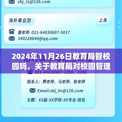 第2437页