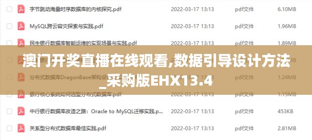 资料中心 第423页