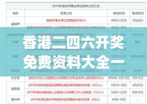 林下风范 第4页