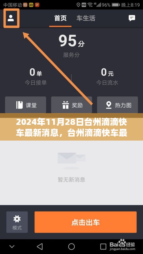 金石为开 第5页