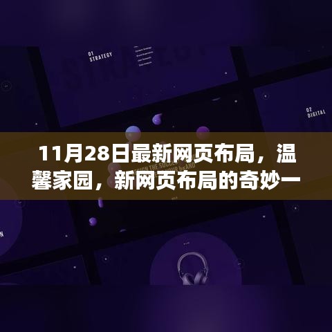 回眸最初 第4页