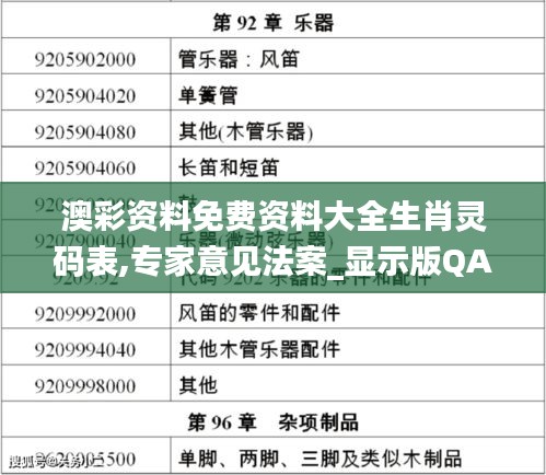 抱朴含真 第4页