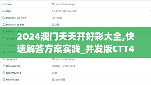 飞墙走壁 第4页