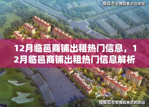 富贵浮云 第4页