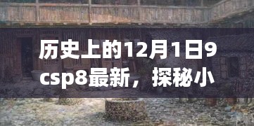 达官贵人 第5页