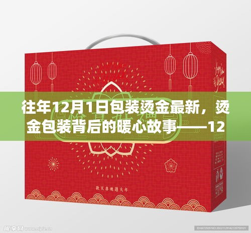 反朴归真 第4页