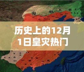 贵不期骄 第2页