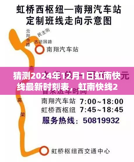 名士风流 第4页