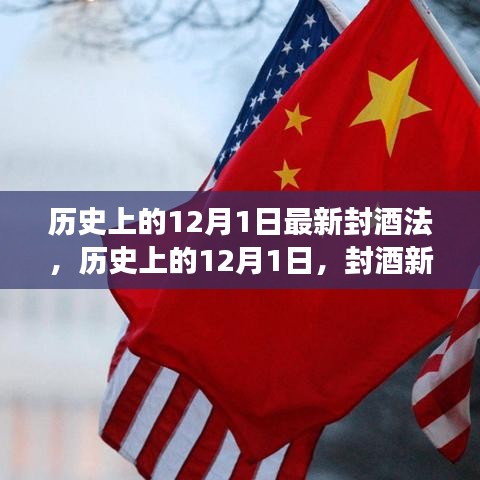 12月1日
