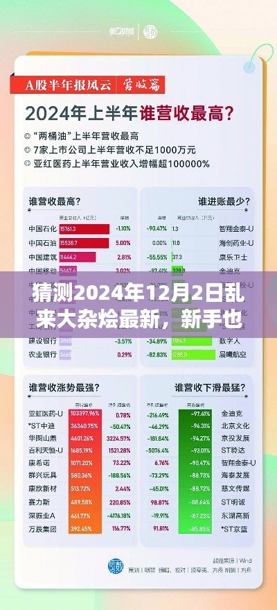 淡泊以明志，宁静以致远 第5页