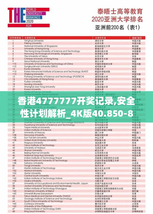 飞蛾扑火 第3页