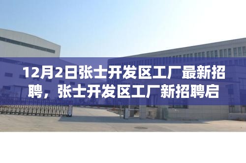 坚持不懈 第3页