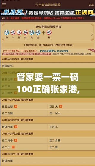 飞黄腾踏 第4页