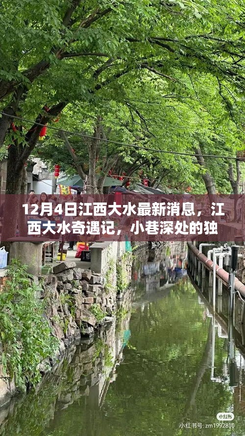反朴归真 第4页