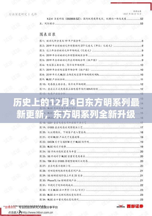 举世无双 第3页