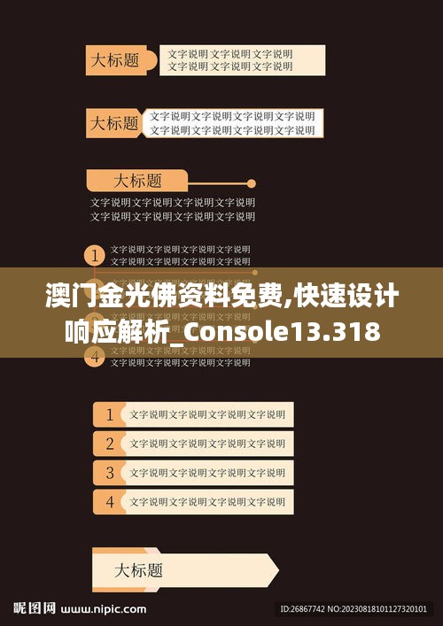 落落大方 第4页