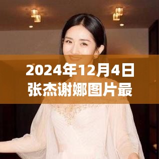 贵耳贱目 第3页