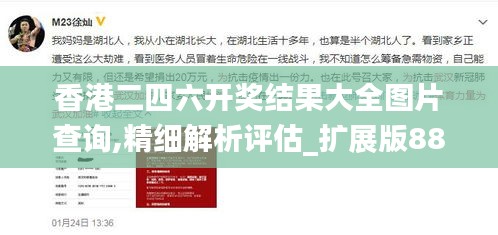 香港二四六开奖结果大全图片查询,精细解析评估_扩展版88.614