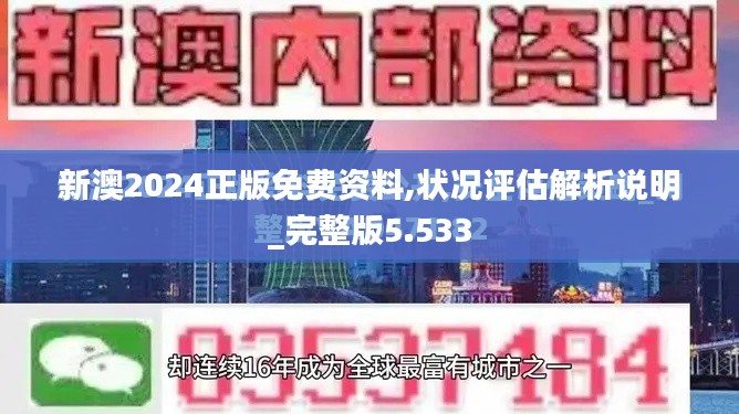 耳目闭塞 第4页