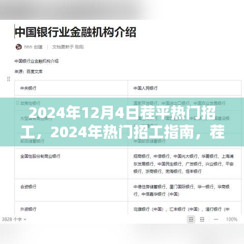 飞扬拨扈 第4页