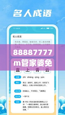88887777m管家婆免费,可靠执行计划策略_L版70.805