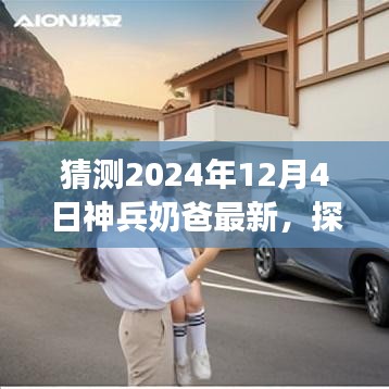 六鹢退飞 第5页
