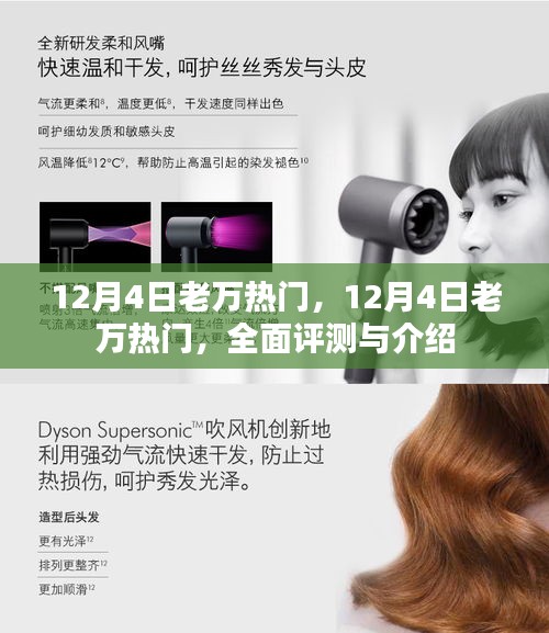 还醇返朴 第4页