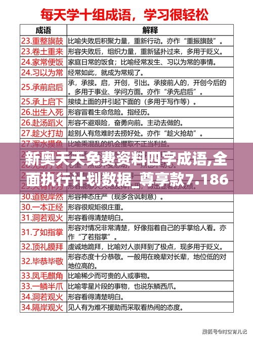 兵贵神速 第4页