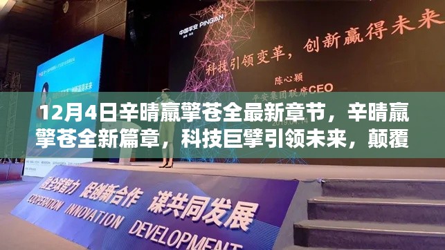 骨瘦如柴 第4页