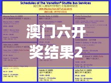 打马虎眼 第4页