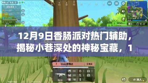 贵不可言 第3页