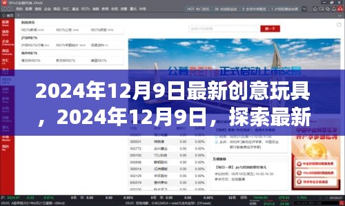 奇幻之旅