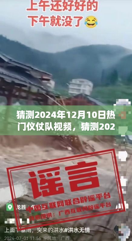 雅量高致 第3页