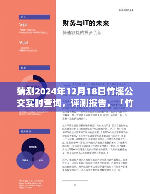 蜎飞蠢动 第3页
