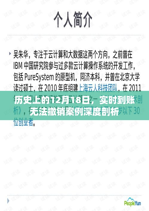 案例分析