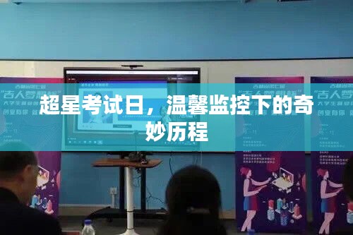 旅程