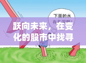 自信之旅