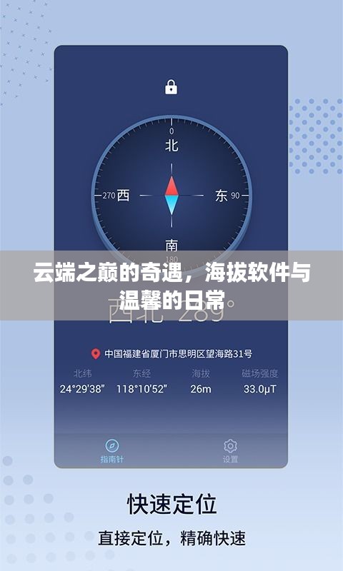 温馨日常体验