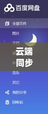 倦鸟思归 第3页