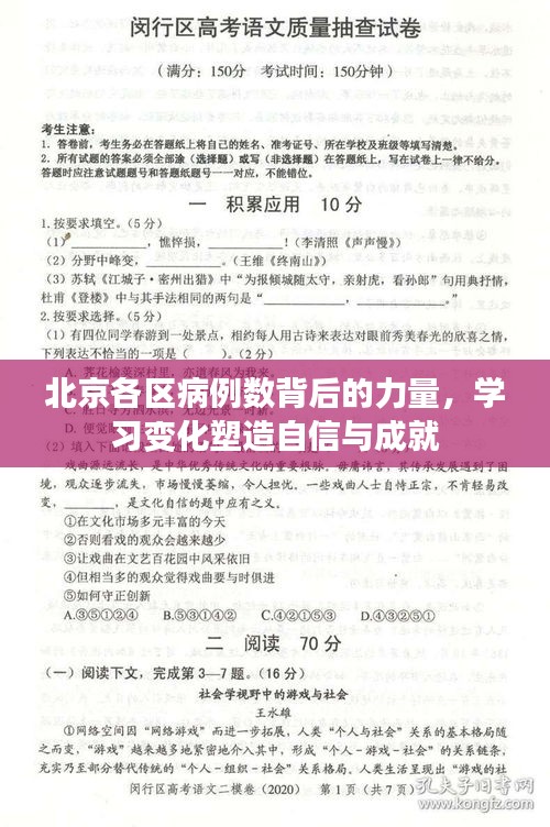 自信成就之路