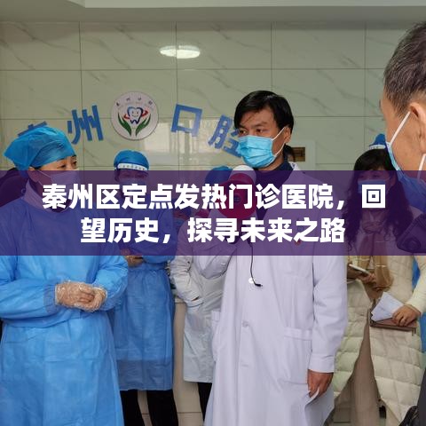 历史回望