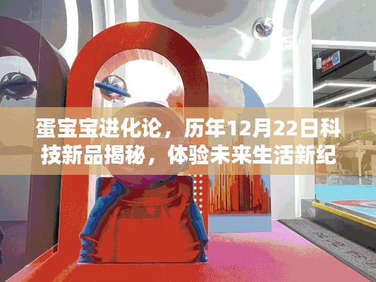 未来生活新纪元