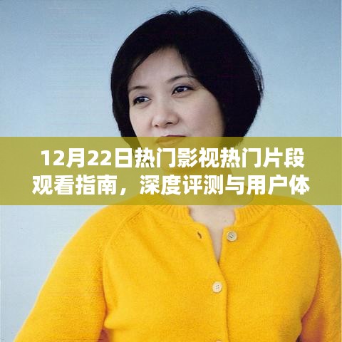 深度评测