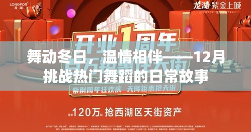 温情相伴