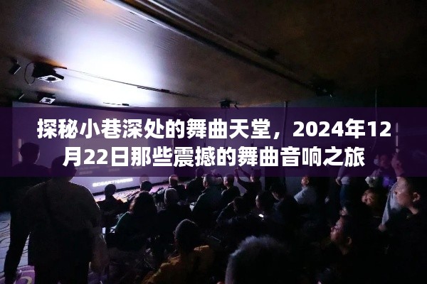 探秘之旅