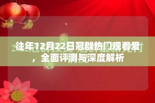 解析