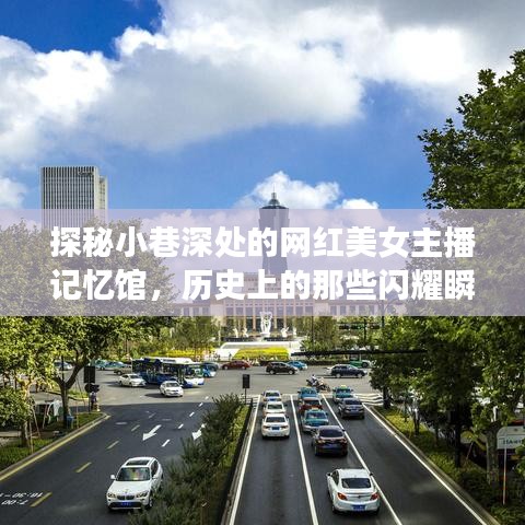 闪耀瞬间