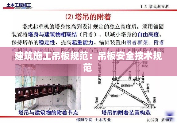 对答如流 第2页