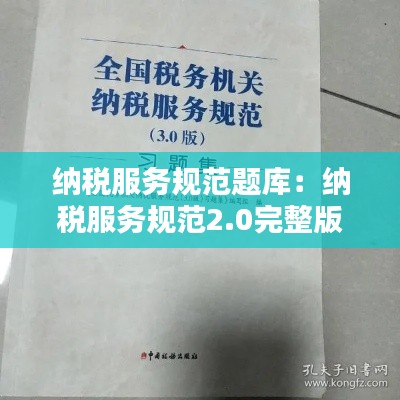 三足鼎立 第3页