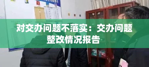 兽聚鸟散 第3页